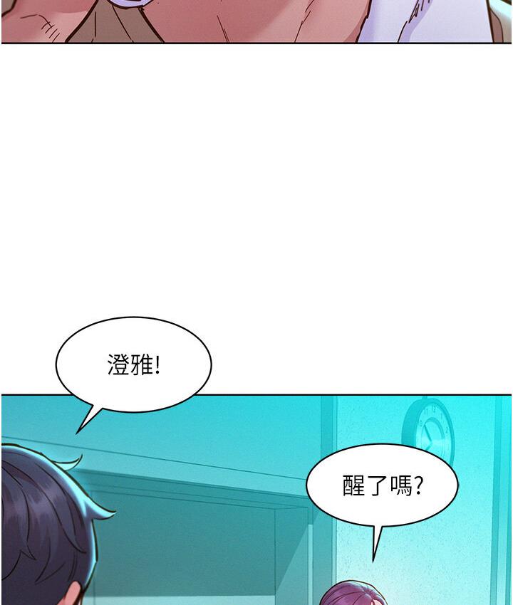 第79话-我现在就要打炮! - 第122.jpg页