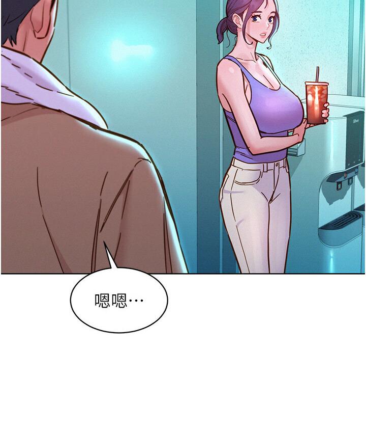 第79话-我现在就要打炮! - 第123.jpg页