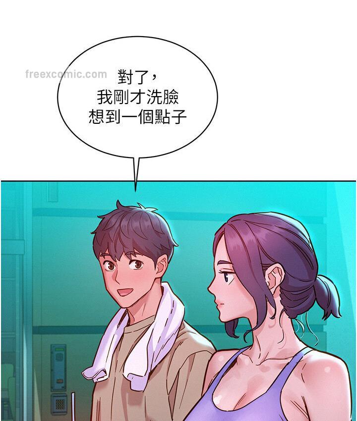 第79话-我现在就要打炮! - 第126.jpg页
