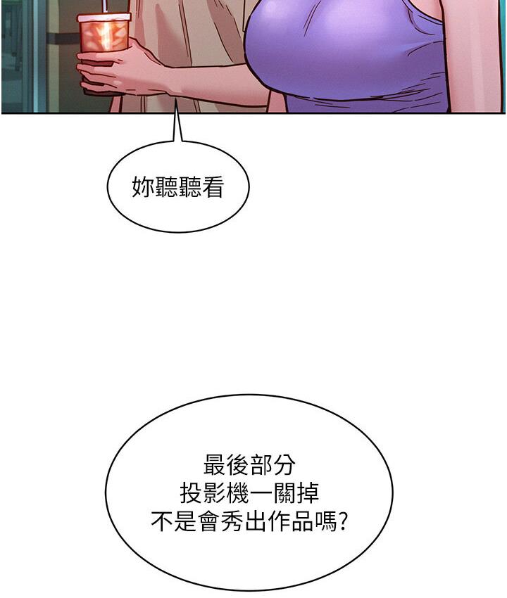 第79话-我现在就要打炮! - 第127.jpg页