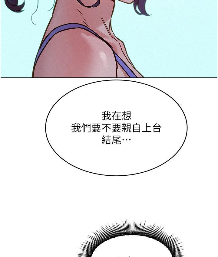 第79话-我现在就要打炮! - 第129.jpg页