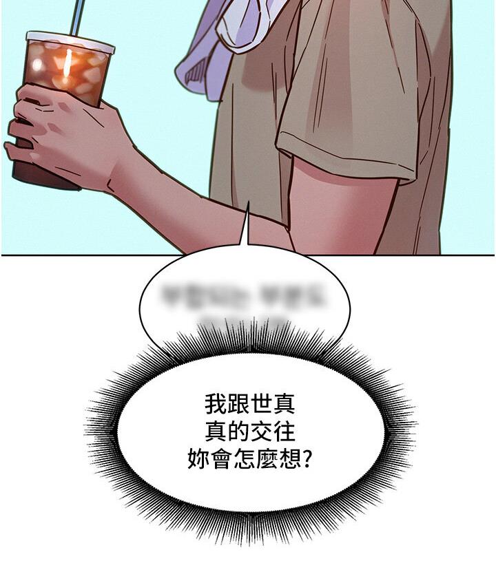第79话-我现在就要打炮! - 第131.jpg页