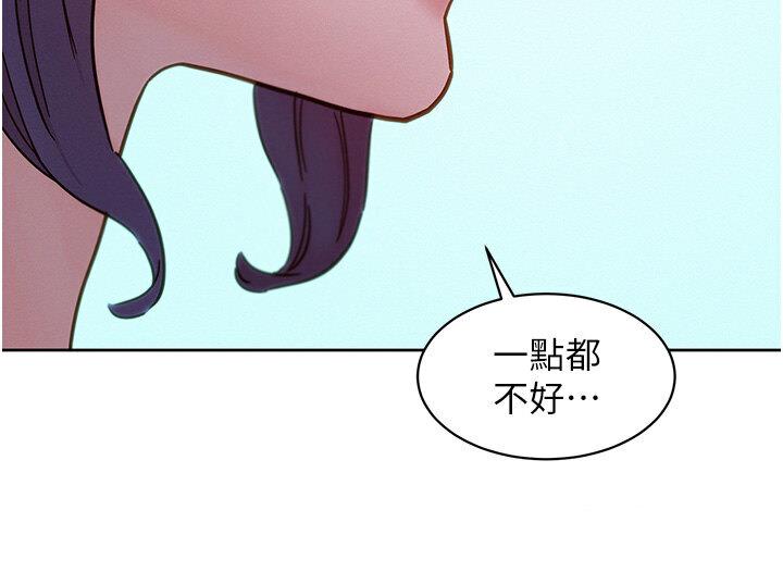 第79话-我现在就要打炮! - 第133.jpg页