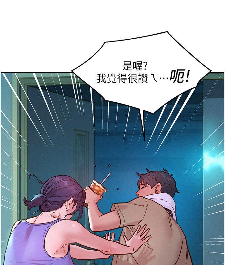 第79话-我现在就要打炮! - 第134.jpg页