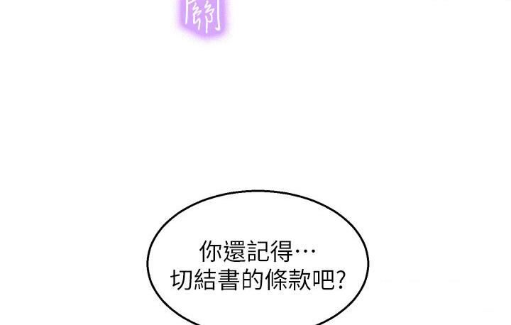 第79话-我现在就要打炮! - 第137.jpg页