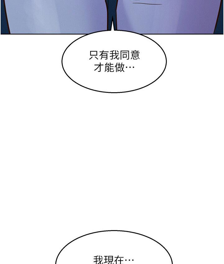 第79话-我现在就要打炮! - 第140.jpg页