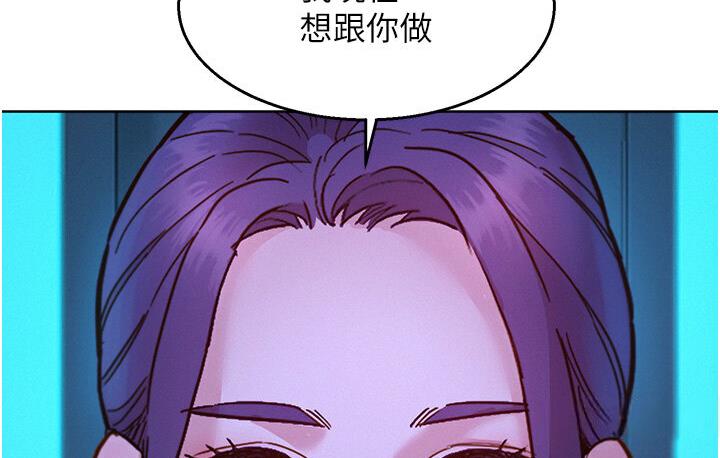 第79话-我现在就要打炮! - 第141.jpg页