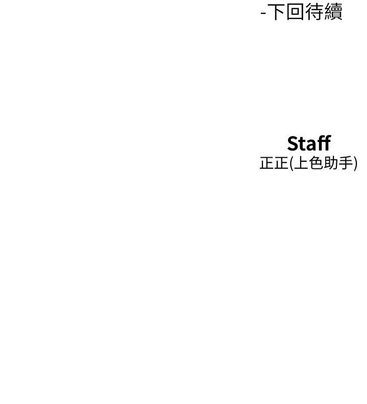 第79话-我现在就要打炮! - 第143.jpg页