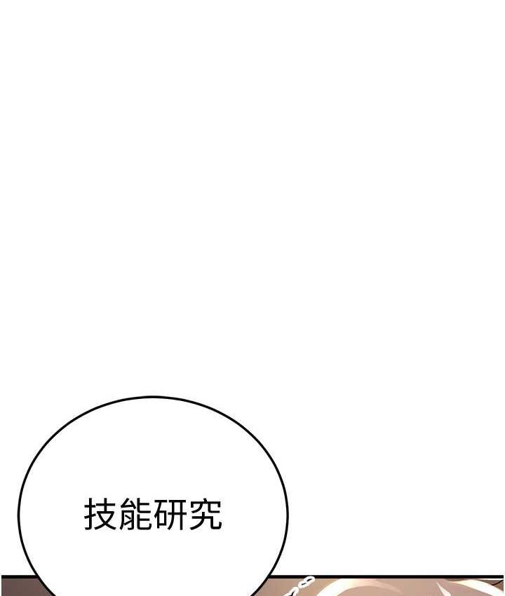 第39话-往我这边插到底… - 第1.jpg页