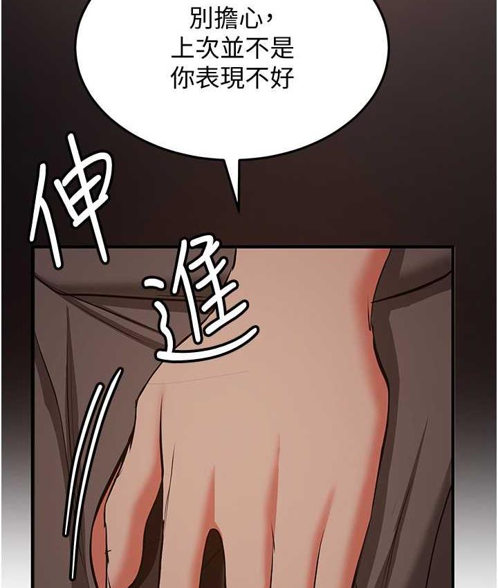 第39话-往我这边插到底… - 第5.jpg页