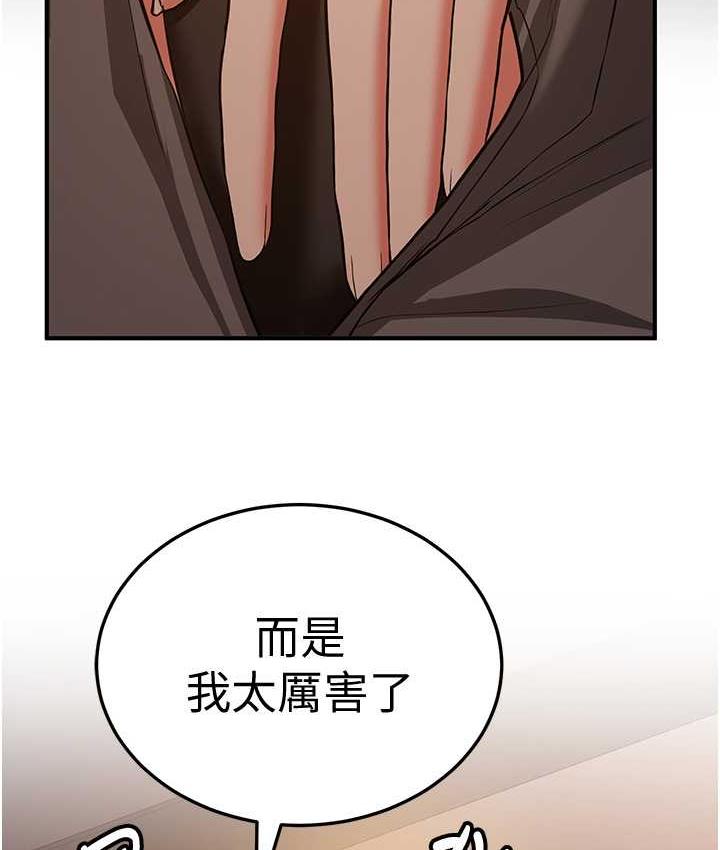 第39话-往我这边插到底… - 第6.jpg页