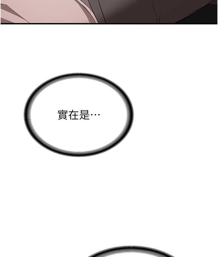 第39话-往我这边插到底… - 第14.jpg页