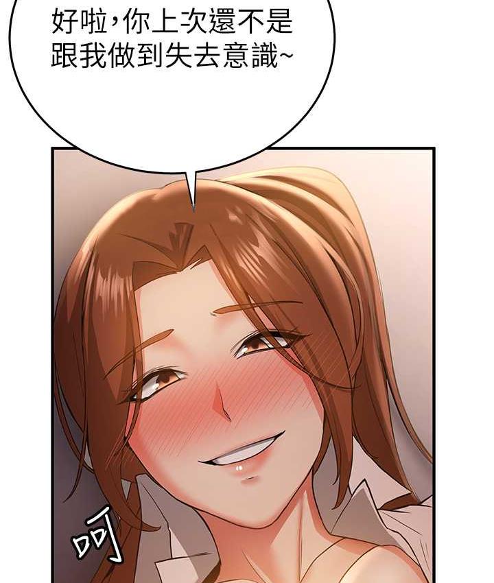 第39话-往我这边插到底… - 第22.jpg页
