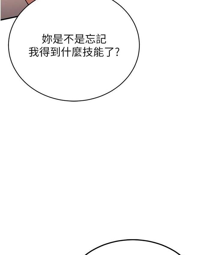 第39话-往我这边插到底… - 第25.jpg页