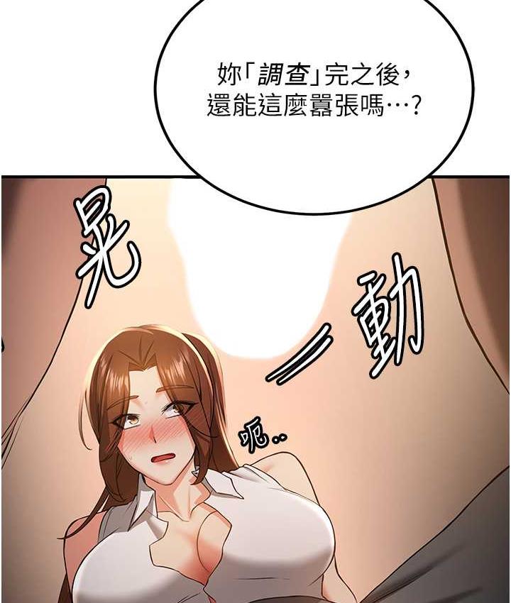 第39话-往我这边插到底… - 第26.jpg页