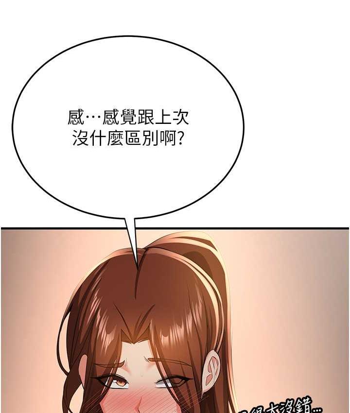 第39话-往我这边插到底… - 第28.jpg页