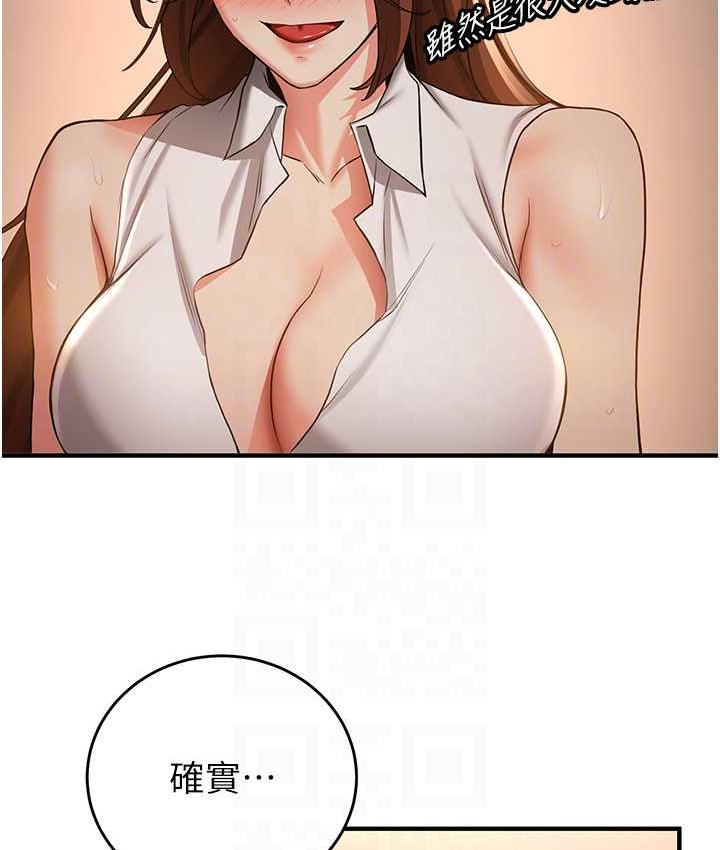第39话-往我这边插到底… - 第29.jpg页