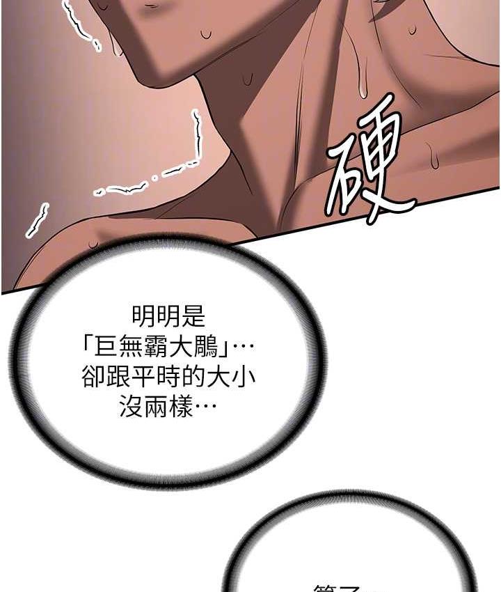 第39话-往我这边插到底… - 第32.jpg页