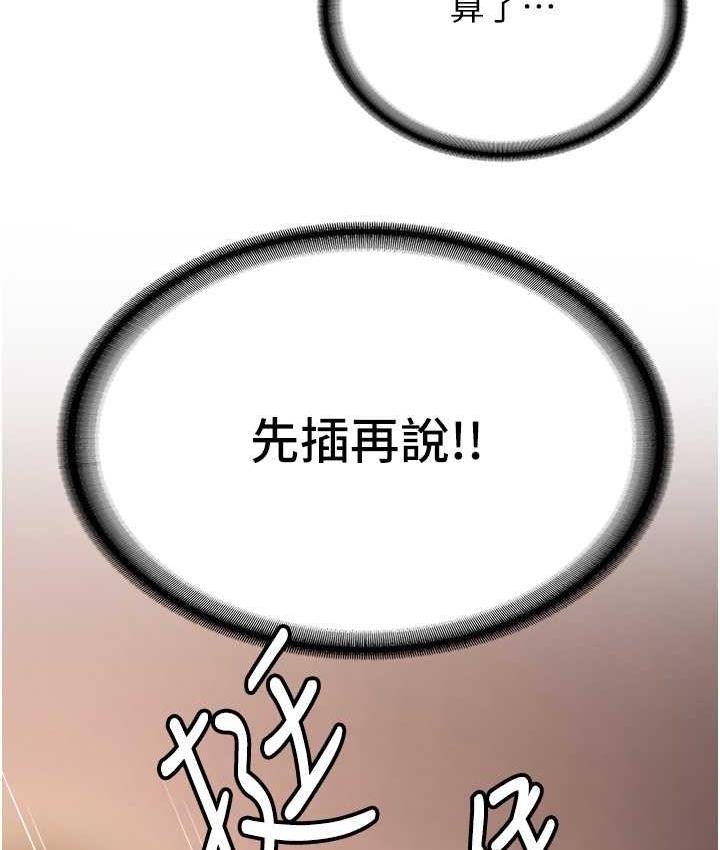 第39话-往我这边插到底… - 第33.jpg页