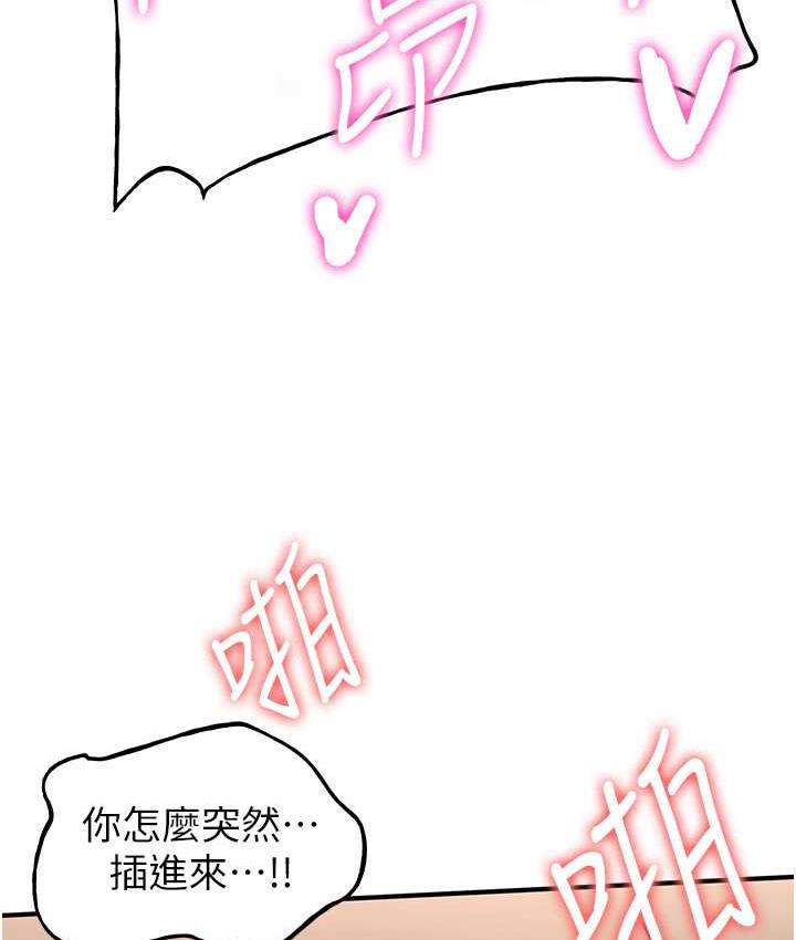 第39话-往我这边插到底… - 第38.jpg页