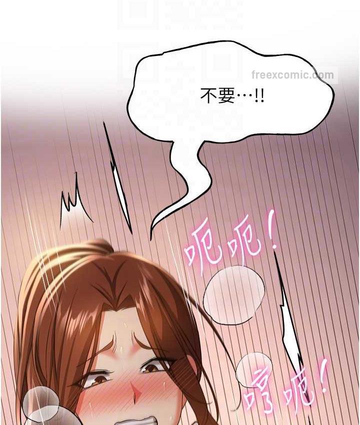 第39话-往我这边插到底… - 第42.jpg页