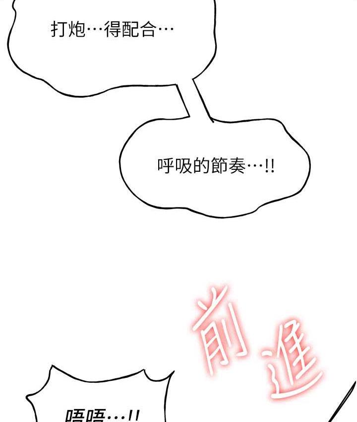 第39话-往我这边插到底… - 第47.jpg页