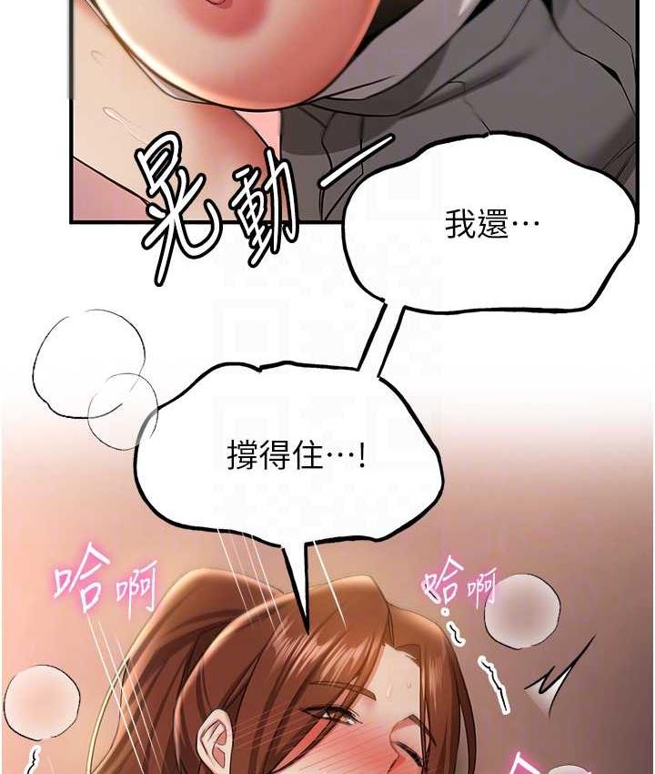 第39话-往我这边插到底… - 第55.jpg页