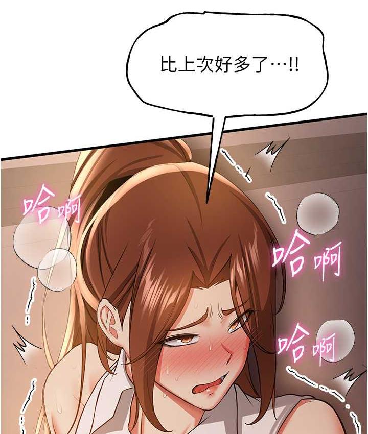 第39话-往我这边插到底… - 第59.jpg页