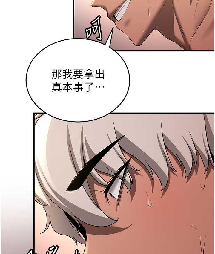 第39话-往我这边插到底… - 第61.jpg页