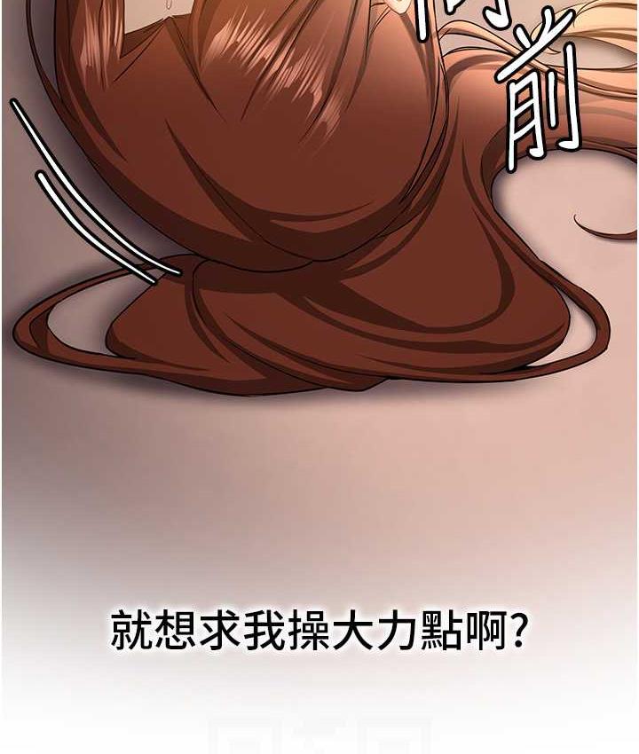 第39话-往我这边插到底… - 第67.jpg页