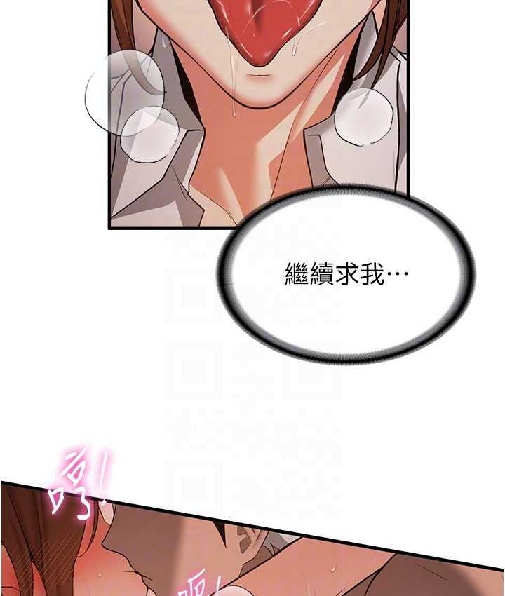 第39话-往我这边插到底… - 第69.jpg页