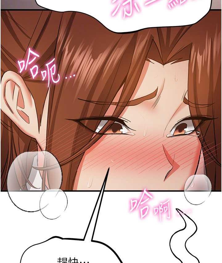 第39话-往我这边插到底… - 第79.jpg页