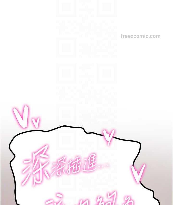 第39话-往我这边插到底… - 第84.jpg页
