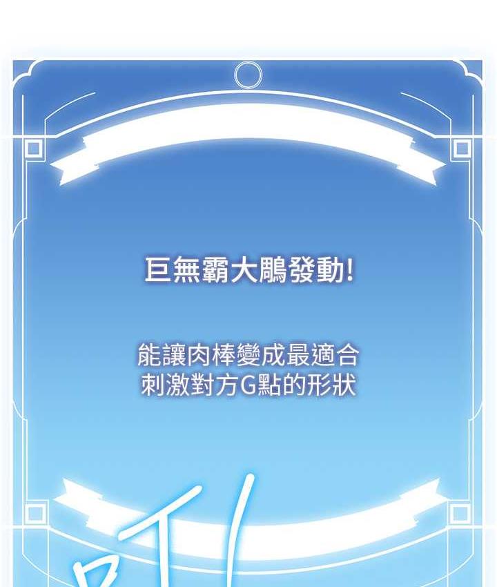 第39话-往我这边插到底… - 第92.jpg页