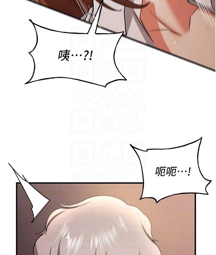 第39话-往我这边插到底… - 第96.jpg页