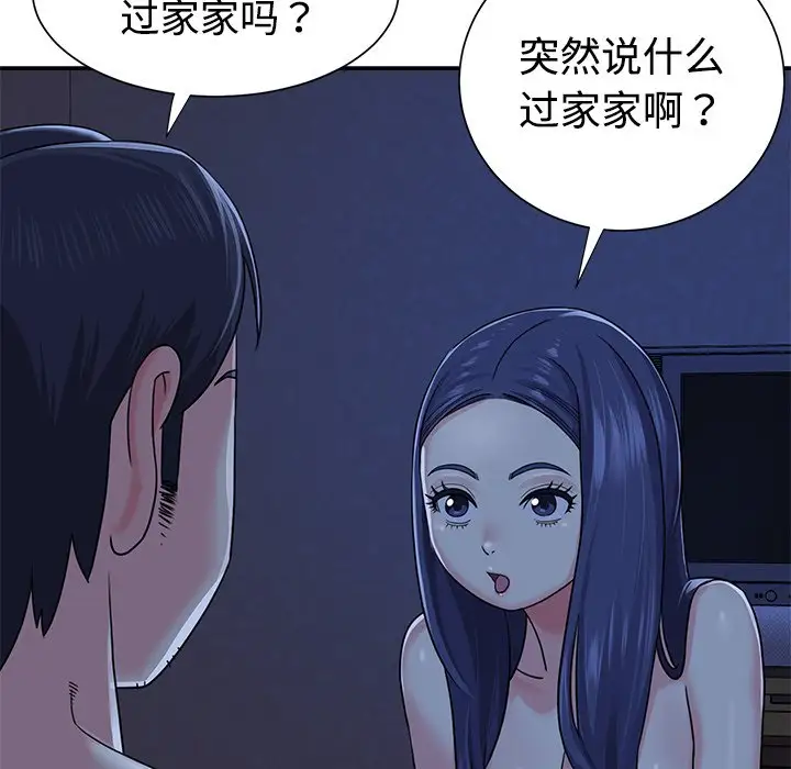 第10话 - 第17.jpg页