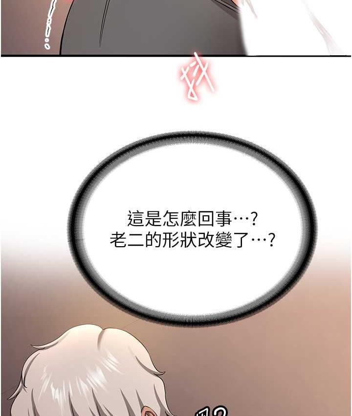 第39话-往我这边插到底… - 第99.jpg页