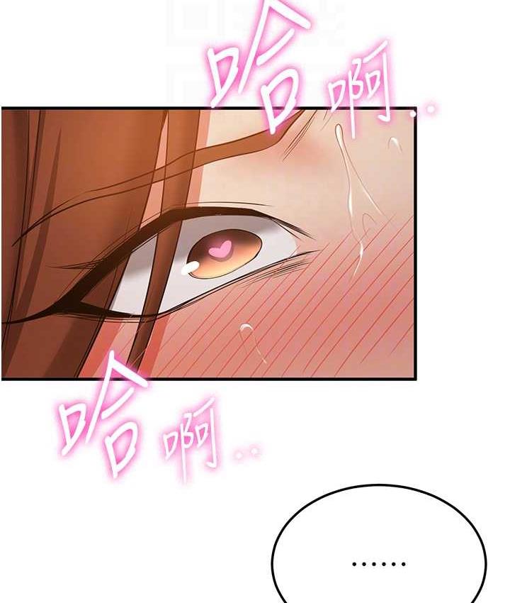 第39话-往我这边插到底… - 第104.jpg页