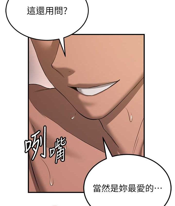 第39话-往我这边插到底… - 第106.jpg页