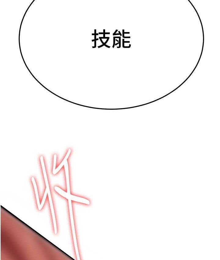 第39话-往我这边插到底… - 第111.jpg页