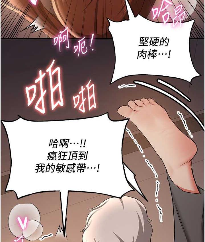 第39话-往我这边插到底… - 第116.jpg页