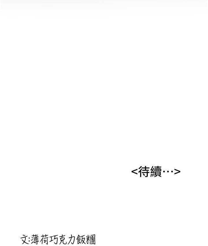 第39话-往我这边插到底… - 第137.jpg页