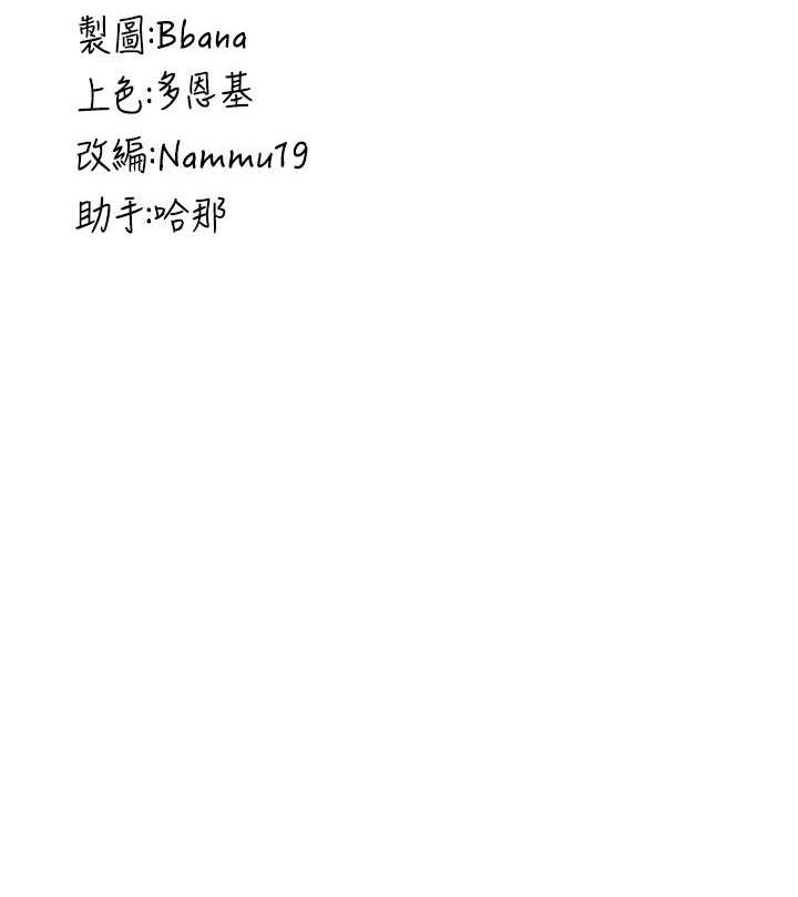 第39话-往我这边插到底… - 第138.jpg页