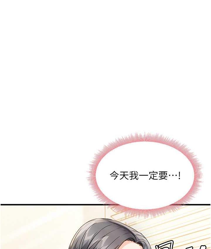 第4话-被揉胸揉到高潮 - 第1.jpg页