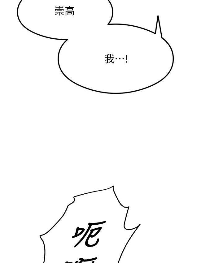 第4话-被揉胸揉到高潮 - 第3.jpg页