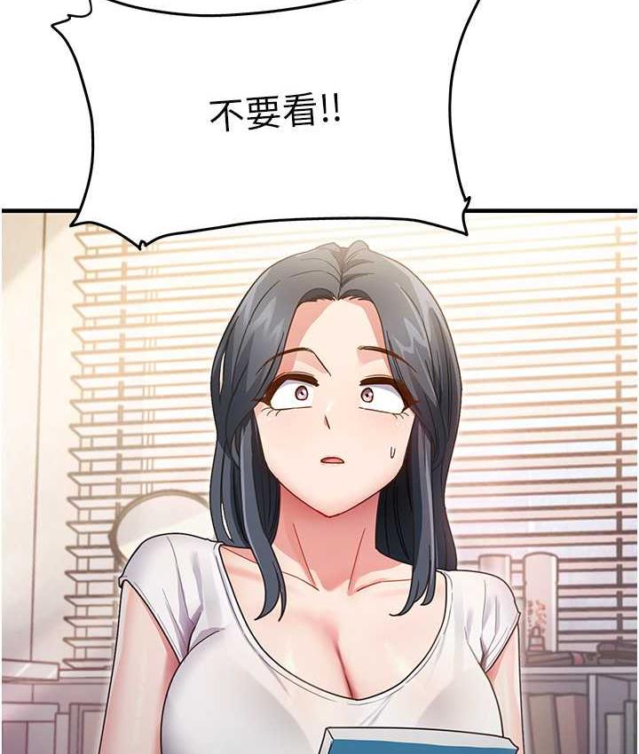 第4话-被揉胸揉到高潮 - 第9.jpg页