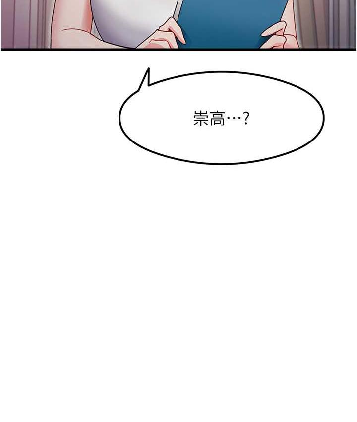 第4话-被揉胸揉到高潮 - 第10.jpg页