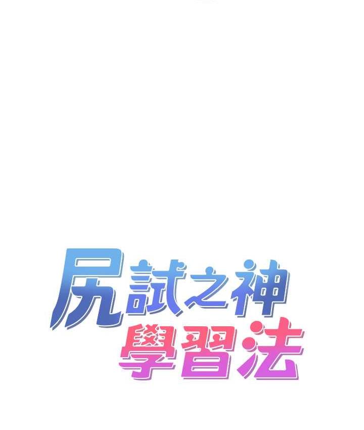 第4话-被揉胸揉到高潮 - 第13.jpg页