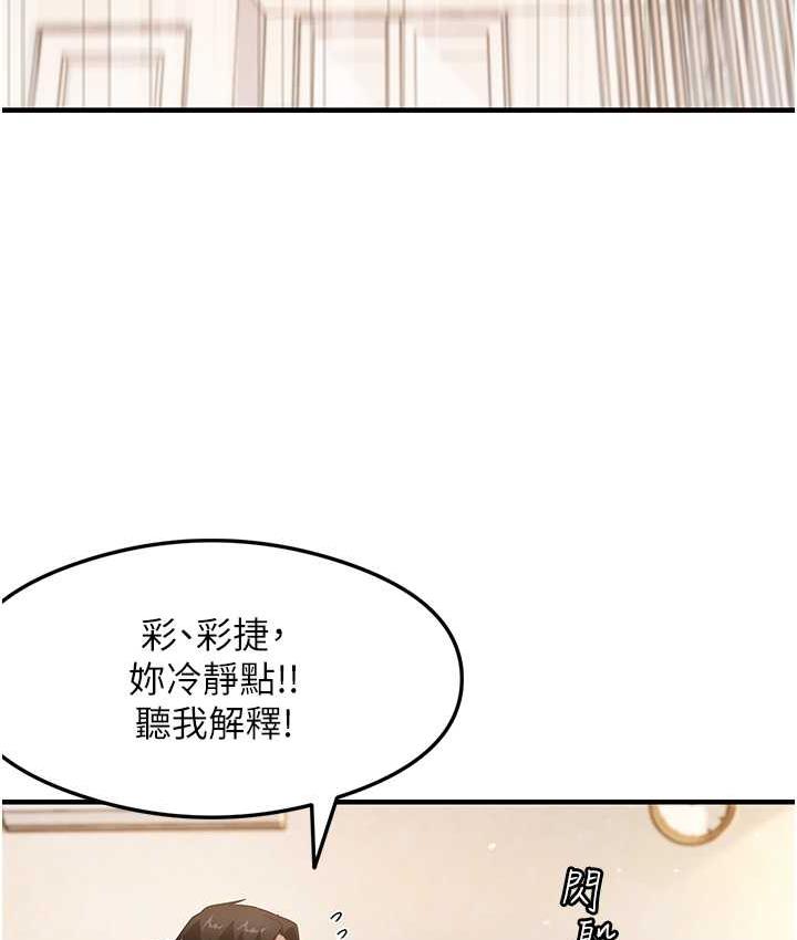 第4话-被揉胸揉到高潮 - 第16.jpg页