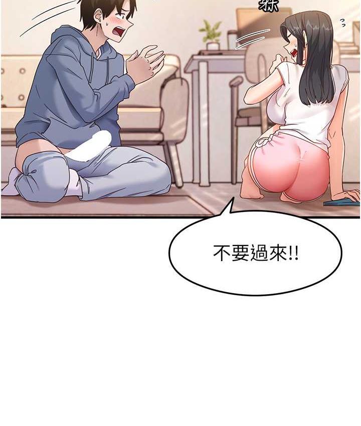 第4话-被揉胸揉到高潮 - 第17.jpg页